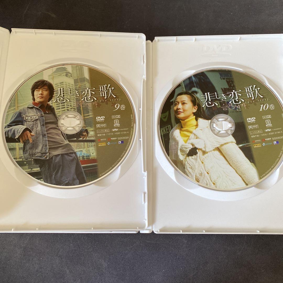悲しき恋歌 DVD-BOX Ⅰ〈6枚組〉BOX Ⅱ〈6枚組〉即購入⭕️