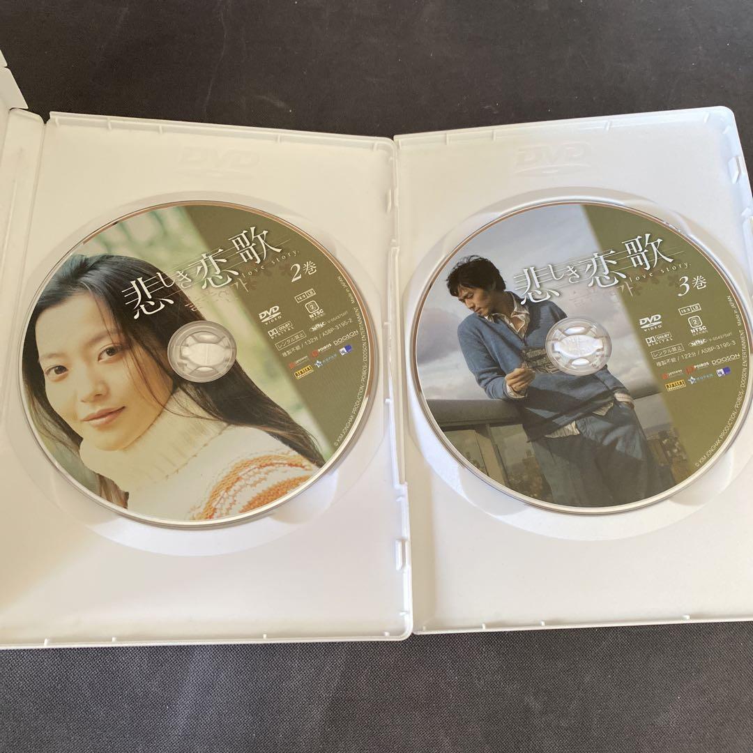 悲しき恋歌 DVD-BOX Ⅰ〈6枚組〉BOX Ⅱ〈6枚組〉即購入⭕️