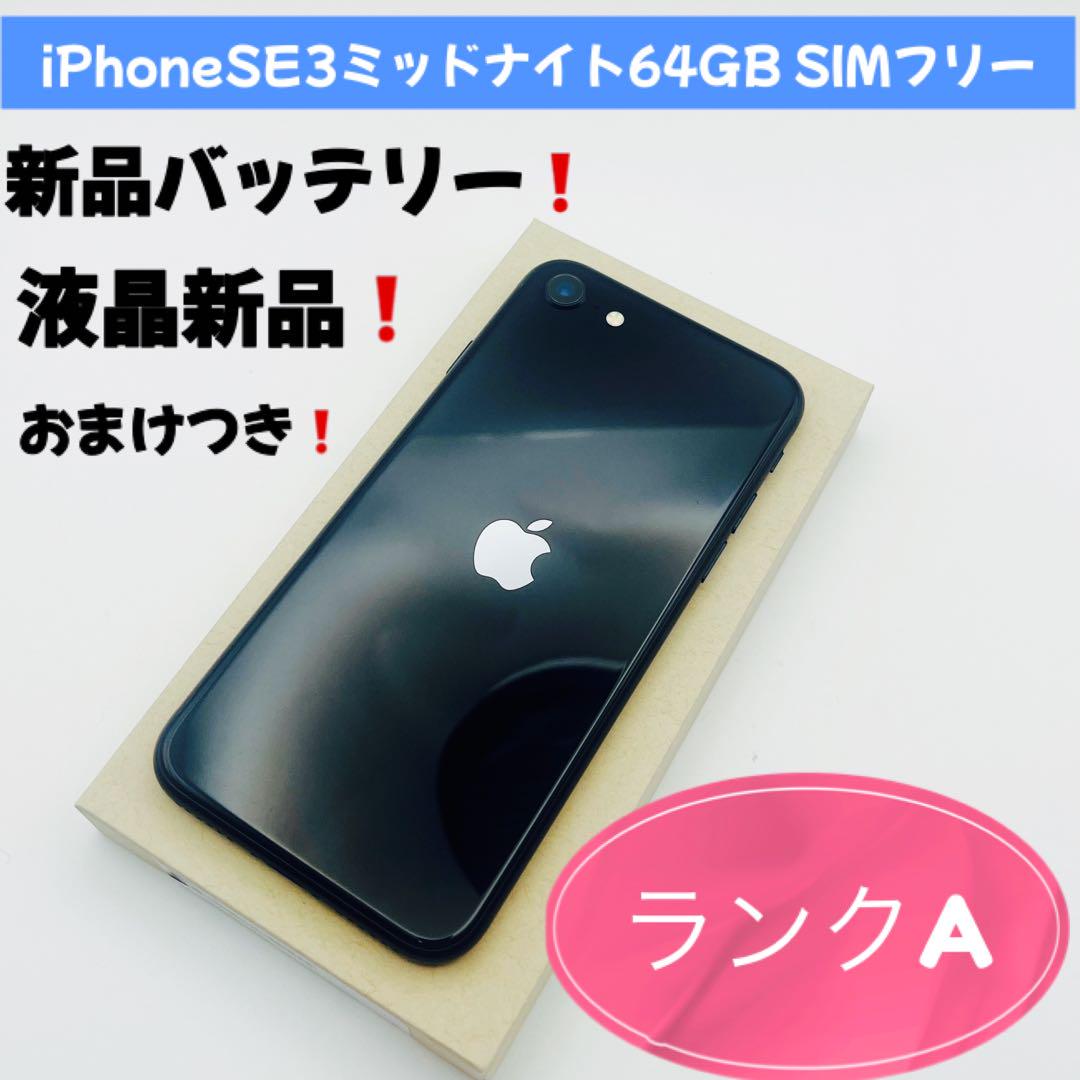 thezeru 専用iPhone SE3 ホワイト 、ブラック2セット thezeru 専用iPhone SE3 ホワイト 、ブラック2セット