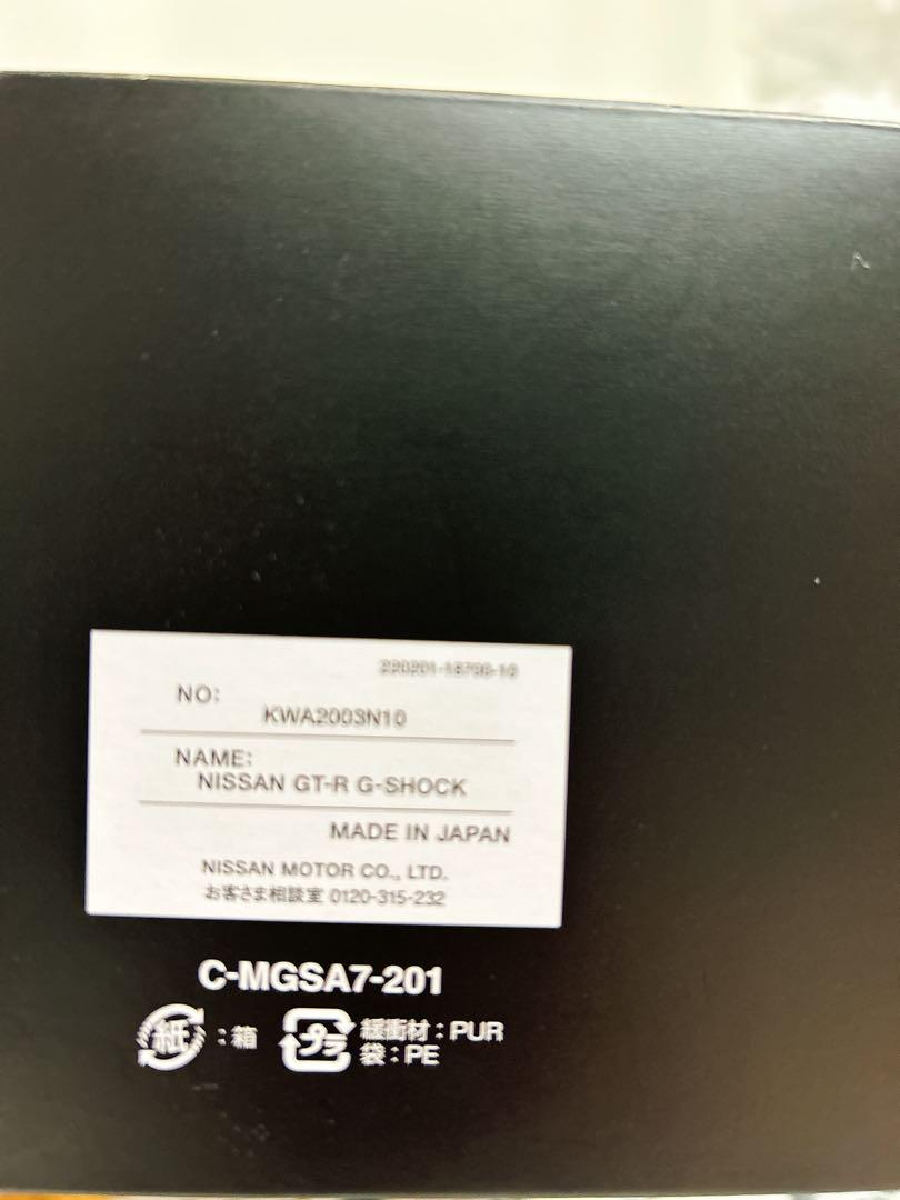 [新品・未使用] NISSAN GT-R G-SHOCK   日産GTR