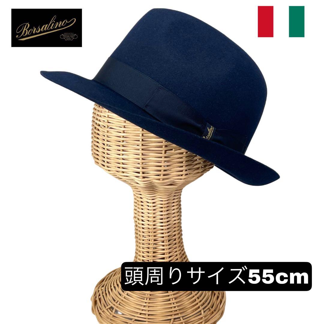 Borsalino マレンゴ ジェア ミディアム ネイビー 55cm