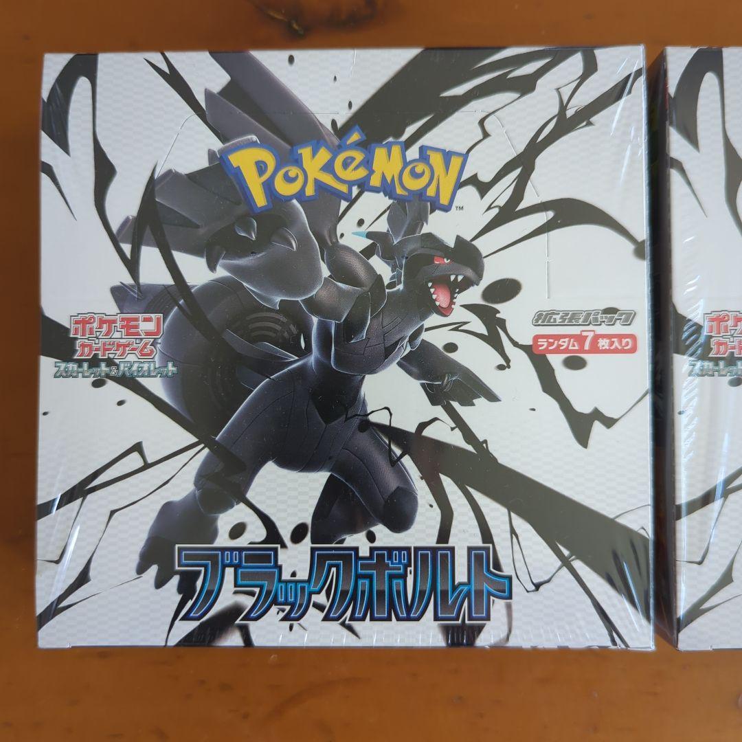 ポケモンカードゲーム ブラックボルト 2個セット(シュリンク付
