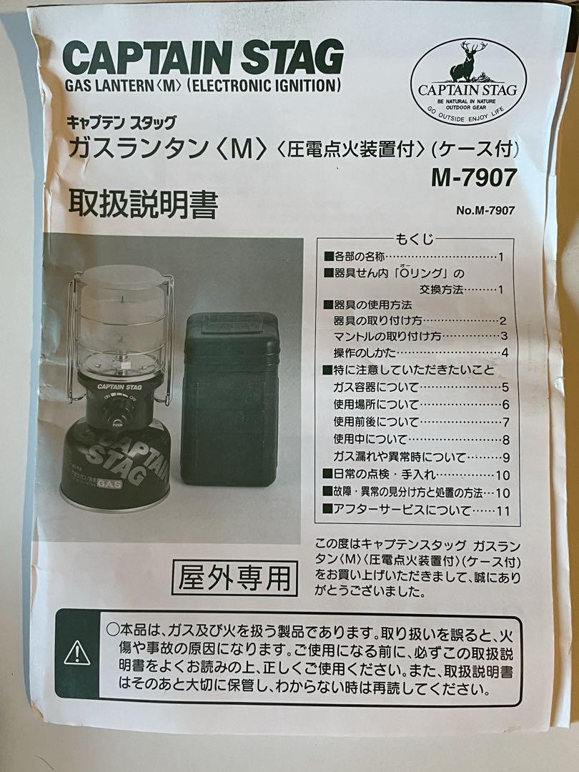 キャプテンスタッグ　キャンプセット ガスランタン、バーナー、クッカー、ガス缶