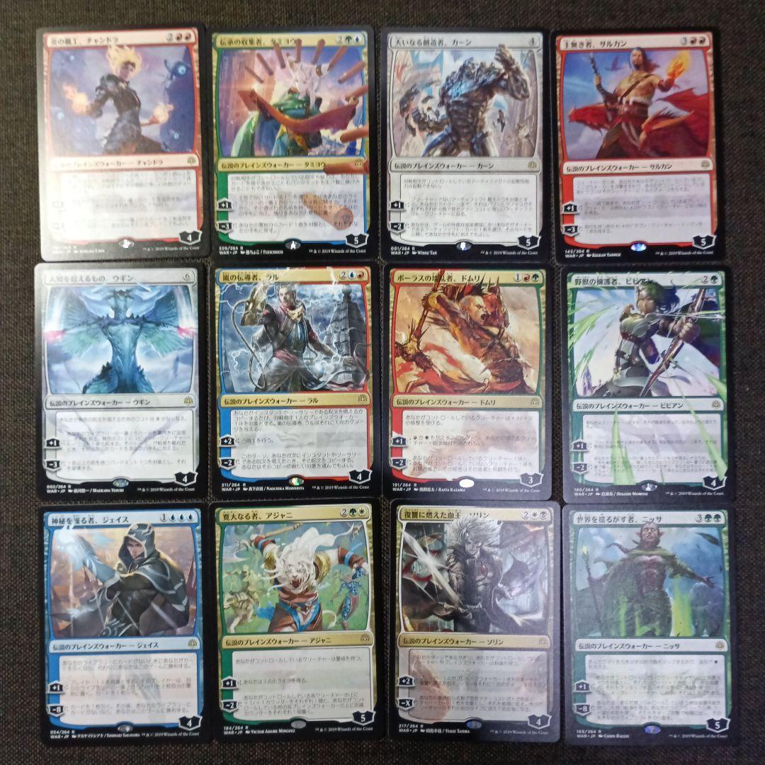 MTGカードセット プレインズウォーカー R 12枚まとめ - メルカリ