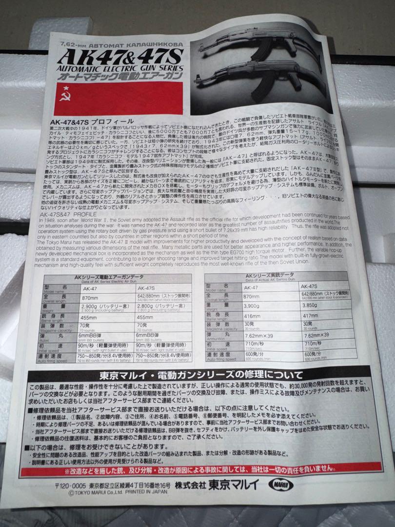 カ*ナ様 東京マルイ スタンダード電動ガン AK47 ジャンク カ*ナ様 東京マルイ スタンダード電動ガン AK47 ジャンク - メルカリ