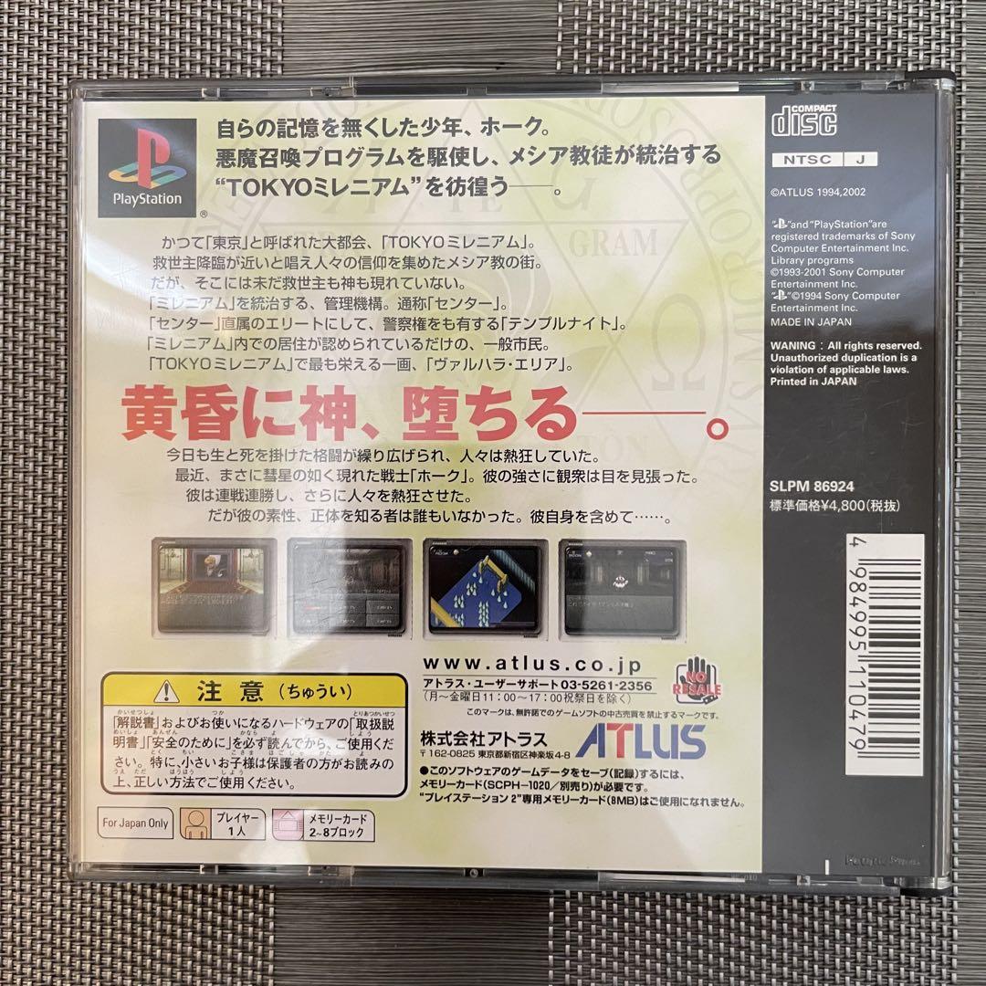 真