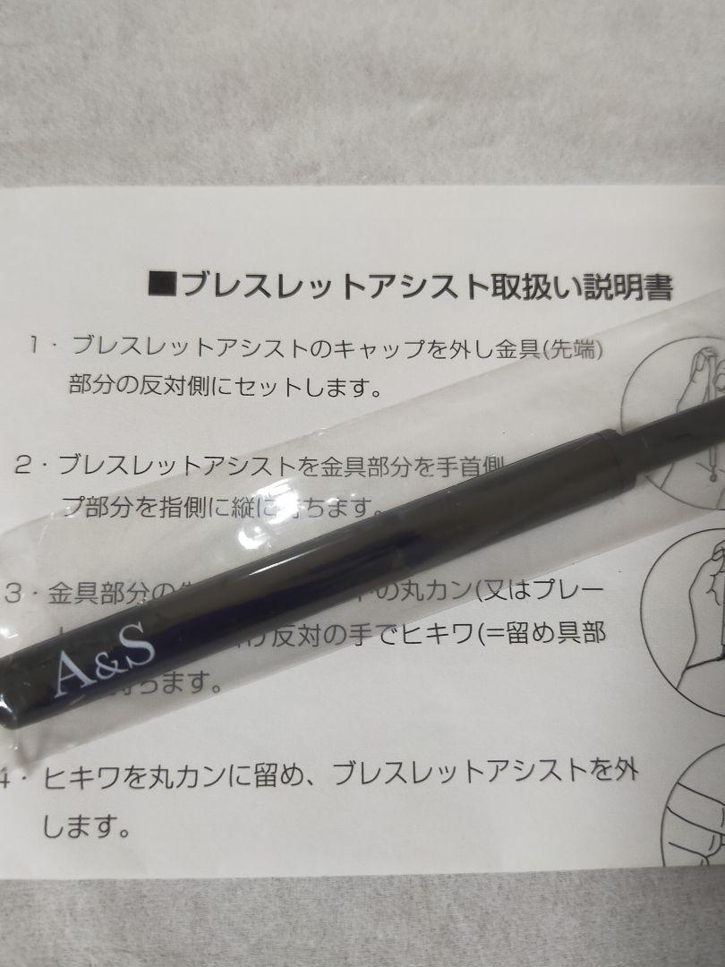 ブレスレット