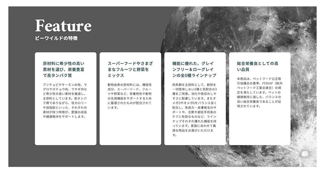 Bwild 成猫用 野ウサギ 腎臓・心臓の健康をサポート (2kg×2個)