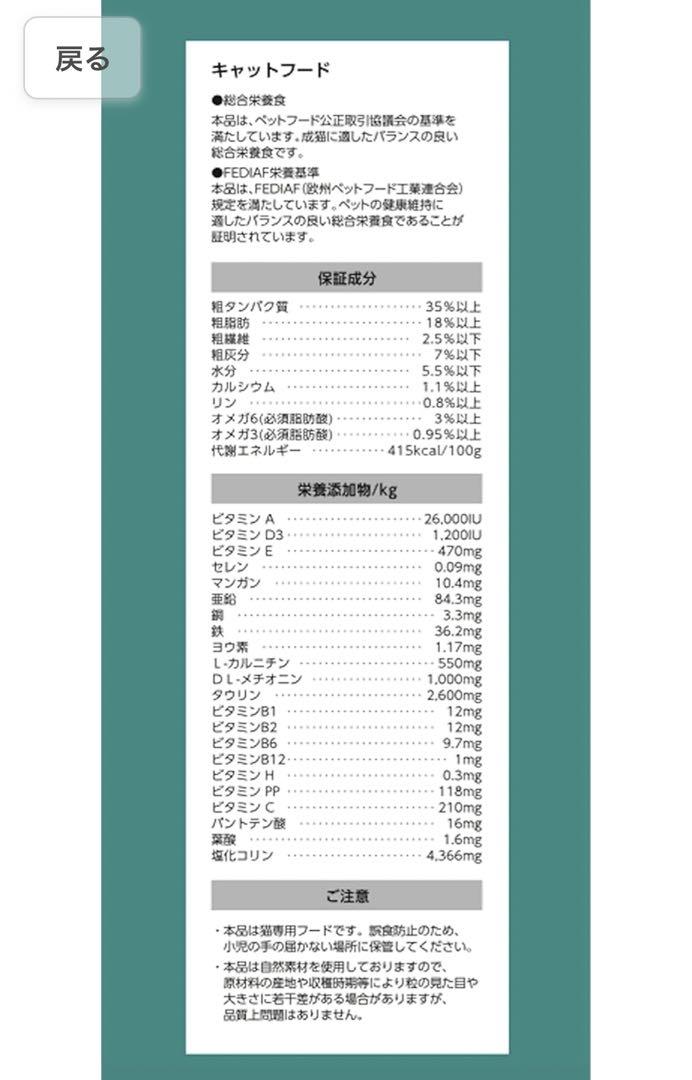 Bwild 成猫用 野ウサギ 腎臓・心臓の健康をサポート (2kg×2個)