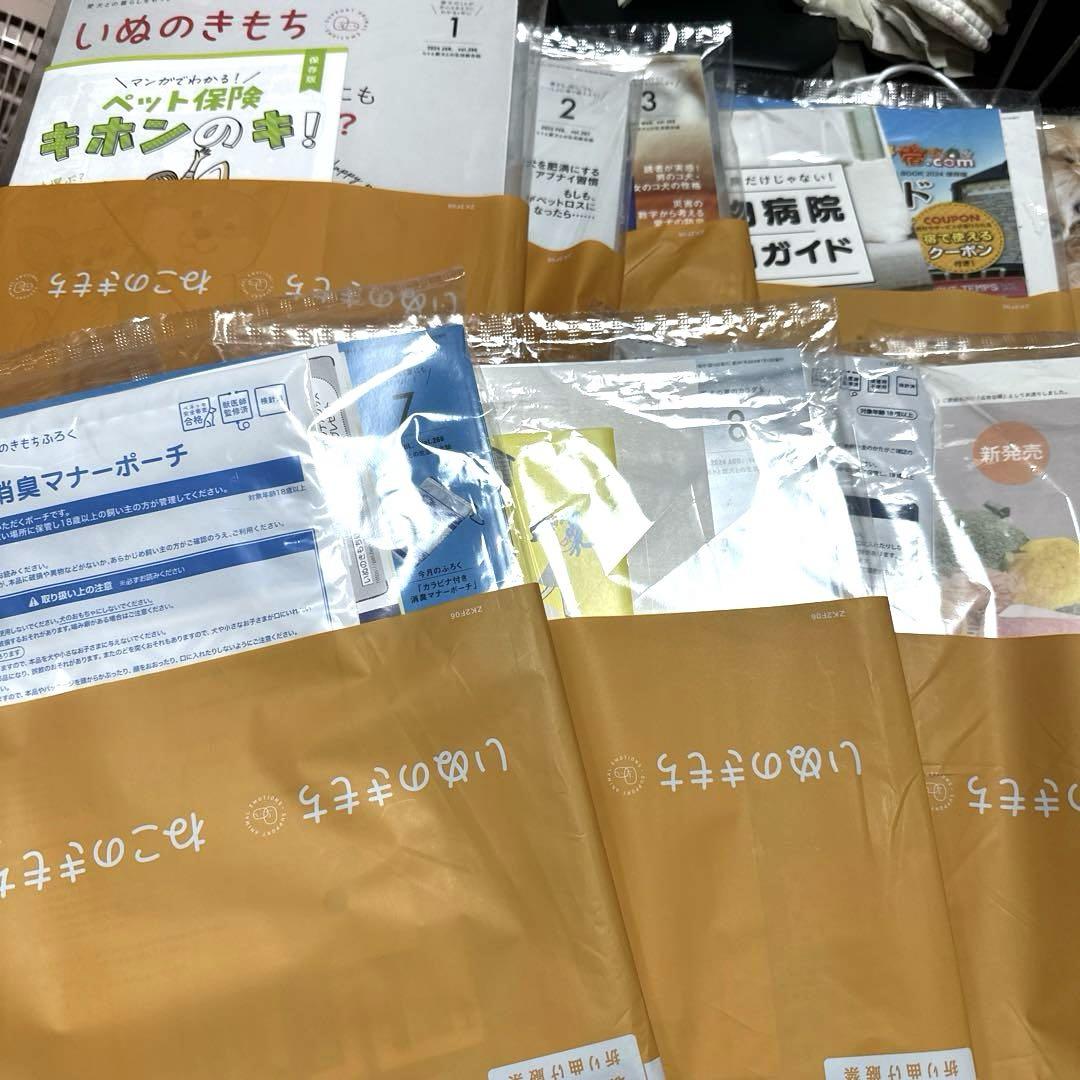 いぬのきもち 2024年 1年分 まとめ売り 12冊 - メルカリ