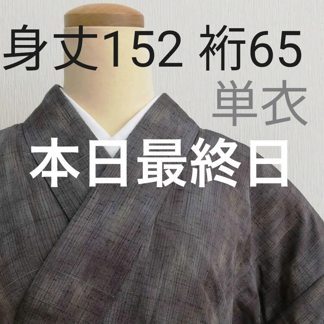 単衣 紬 小さめ 小柄 S 暈し グレー 灰色 シンプル カジュアル