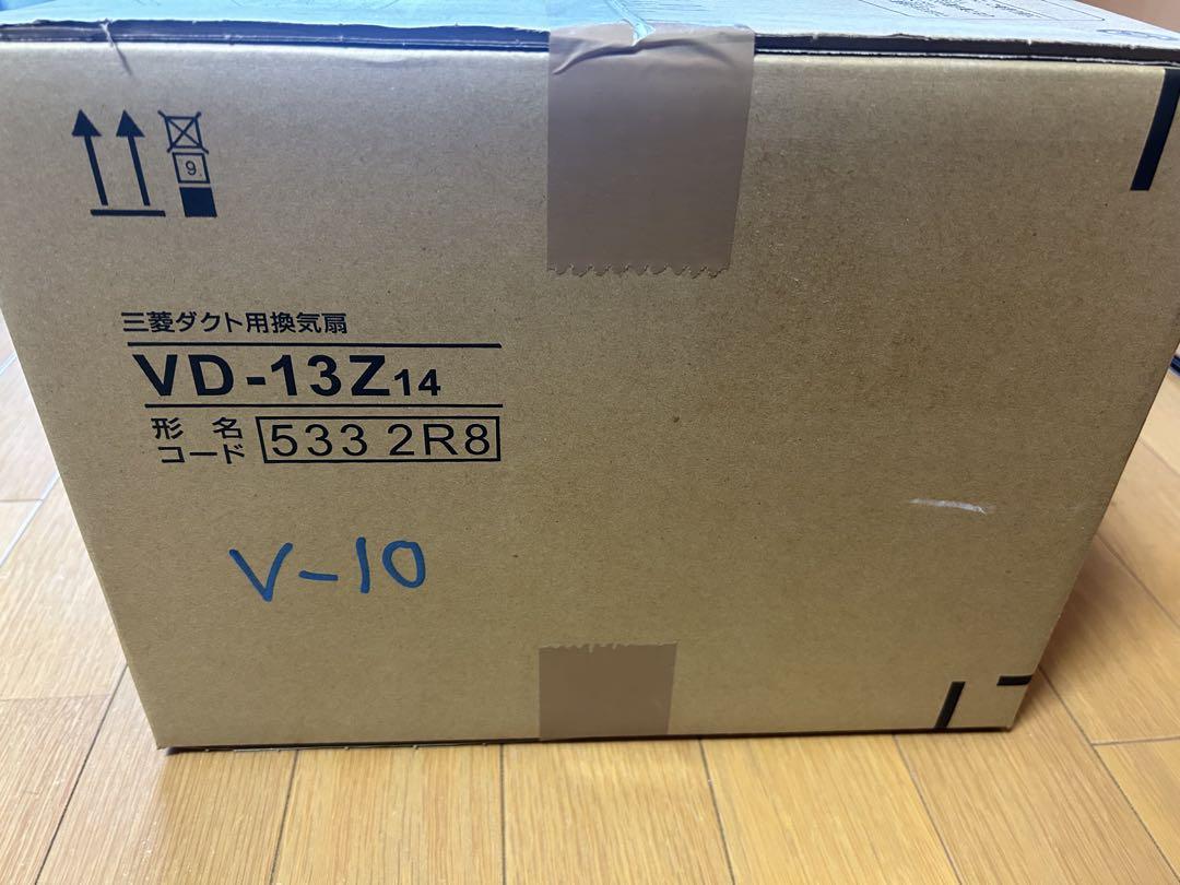 【新品・未使用】三菱ダクト用換気扇　VD-13Z14