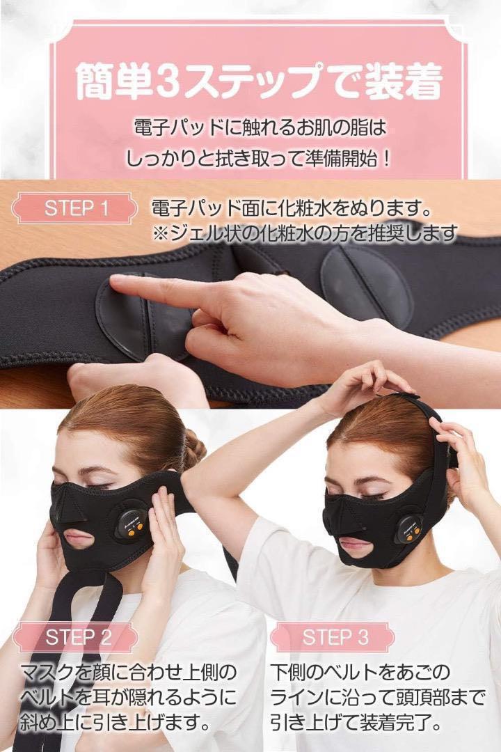 目元 EMS