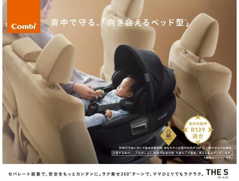 ISOFIX