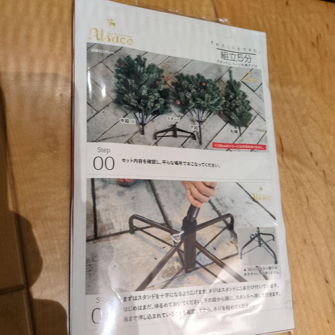 Alsace tree®︎ アルザスツリー クリスマスツリー 樅 120サイズ