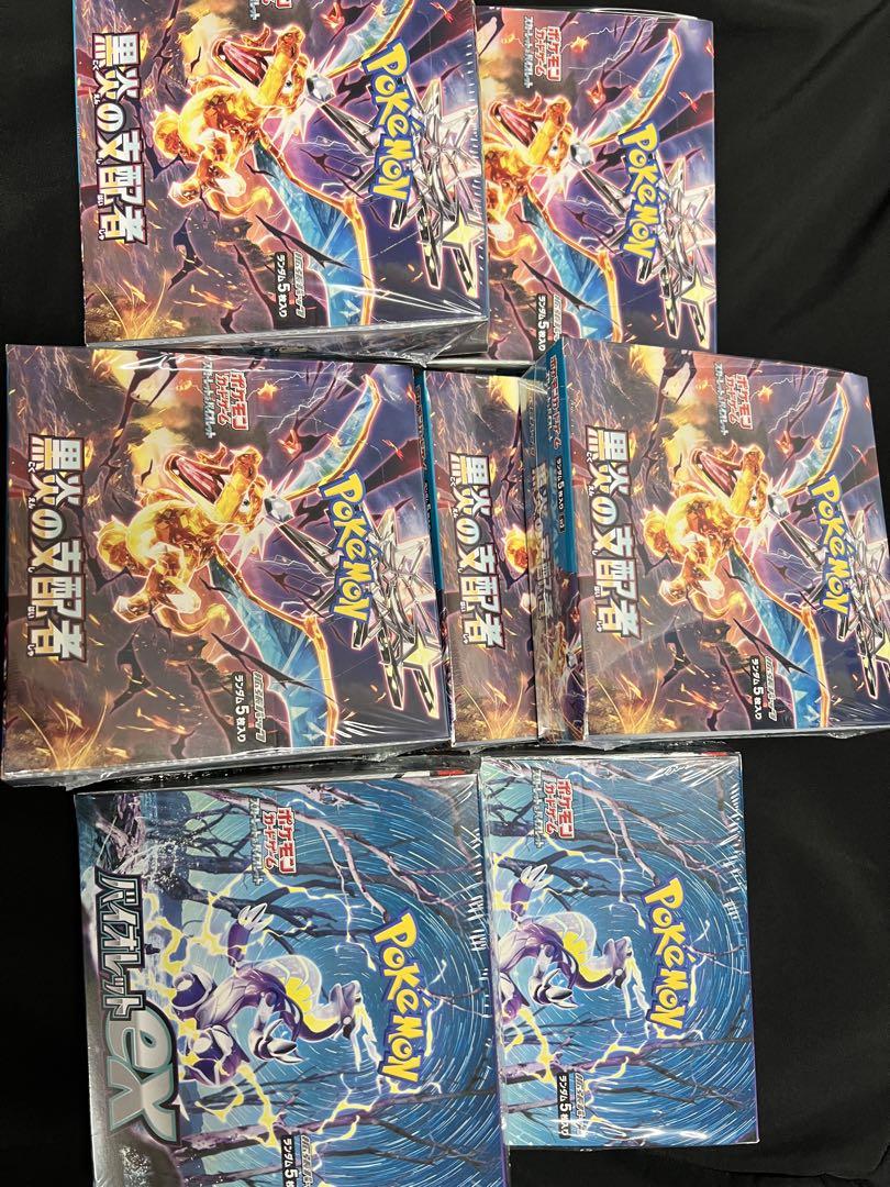 ポケモンカードゲーム 拡張パック 黒炎の支配者 他7box 【お気に入り