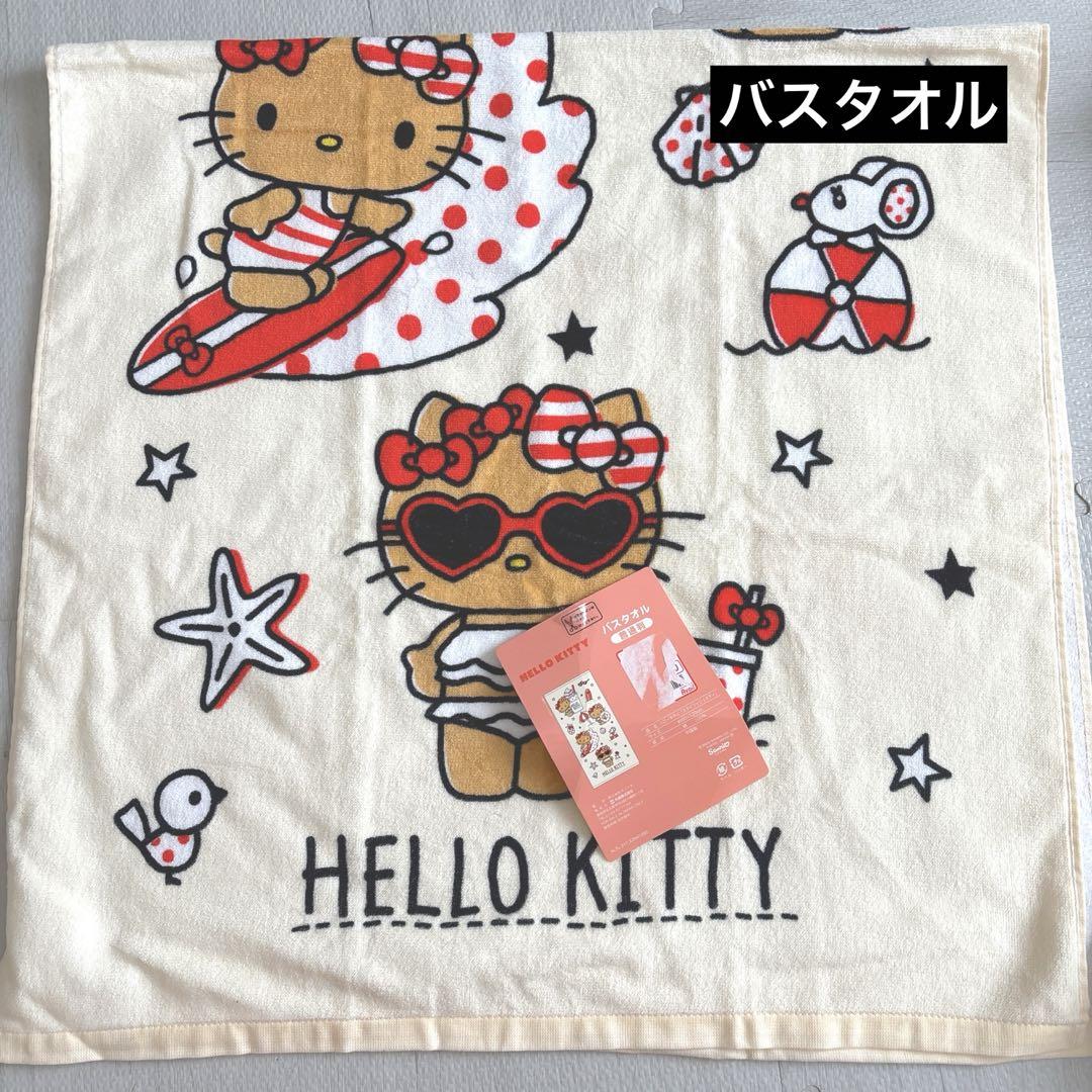 アベイル ハローキティ 日焼けキティ バスタオル サンリオ
