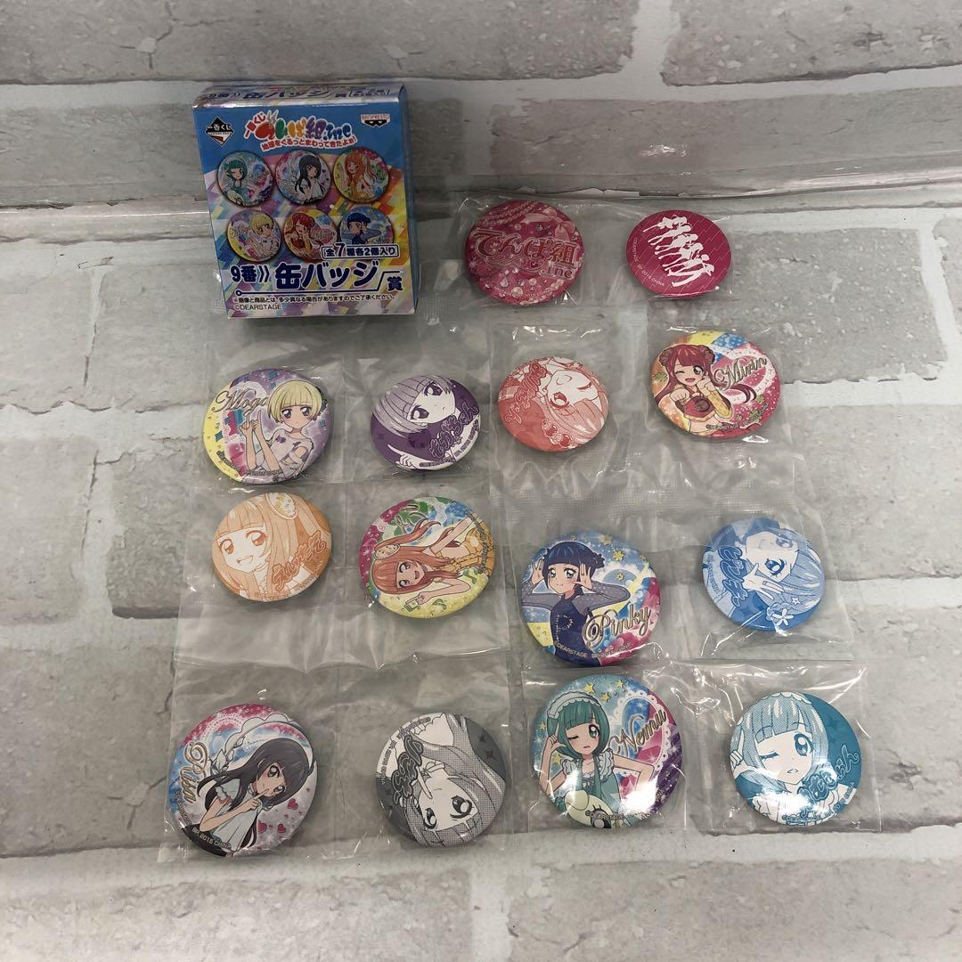 でんぱ組inc でんパッチ組 フィギュア 9点セット まとめ売り でんぱ組 でんパッチ組 フィギュア セット まとめ売り - メルカリ