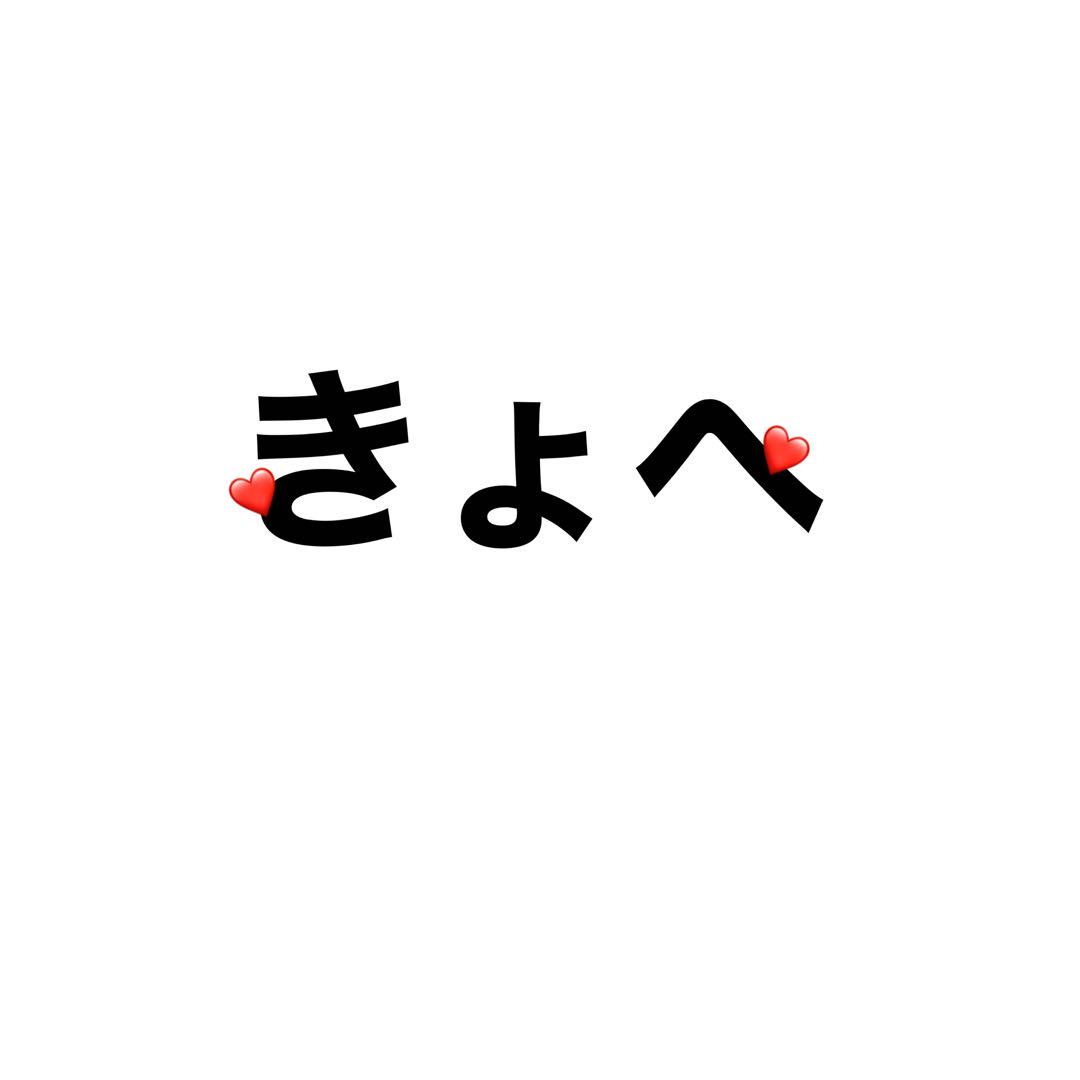 、