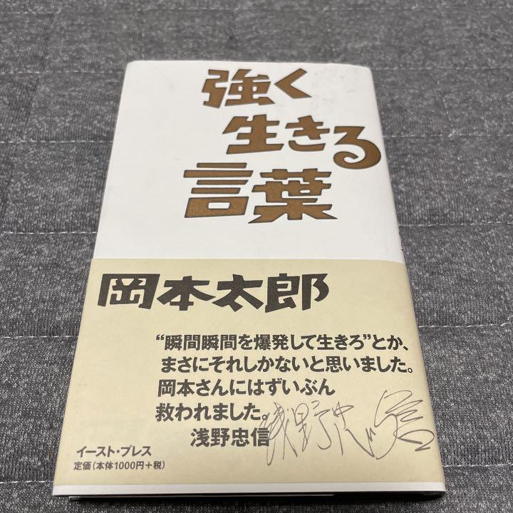 強く生きる言葉 メルカリ 強く生きる言葉 メルカリ