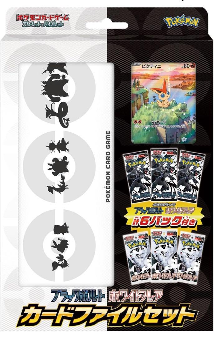 ポケモンカードゲーム カードファイルセット×2