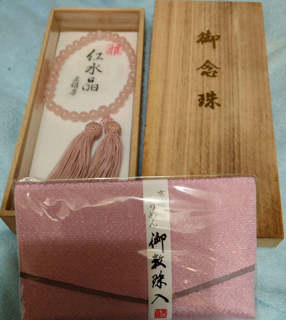 お念珠 画像1
