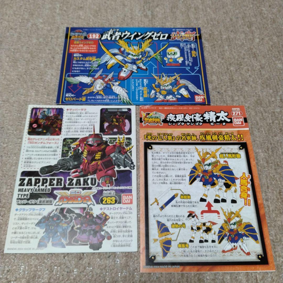 ガンプラ説明書 8種 - メルカリ