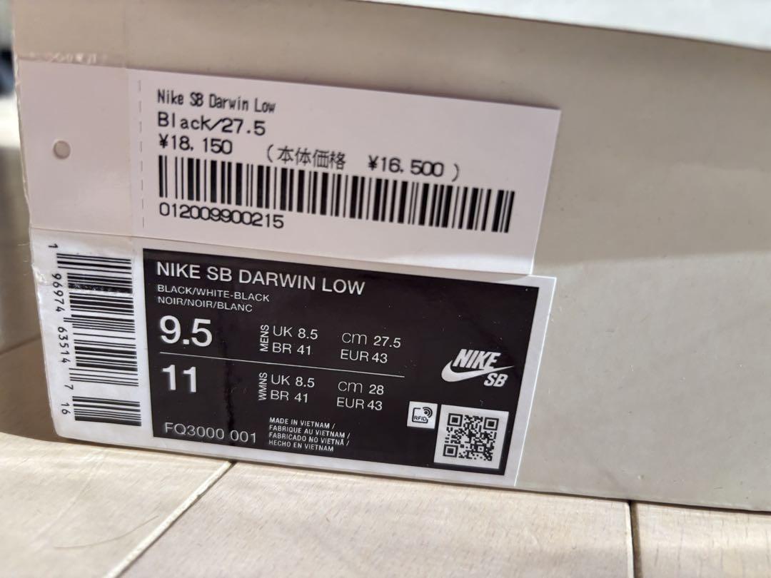 Supreme Nike SB Darwin Low ダーウィン