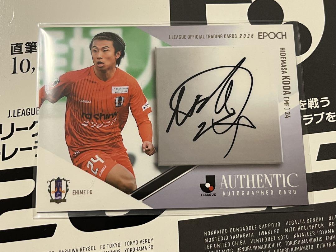 甲田英將 Jカード 2025 直筆サイン 愛媛FC epoch 名古屋