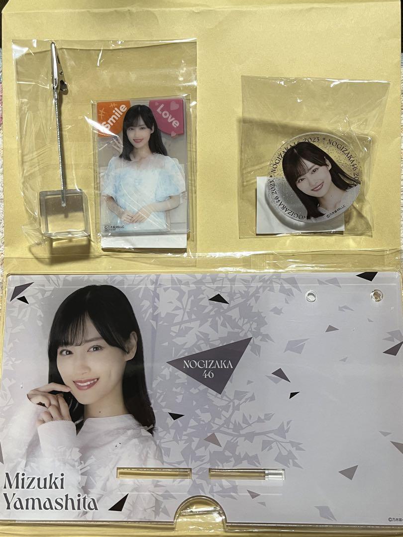 乃木坂46 山下美月 2023年 個別卓上カレンダー オプションパーツAB