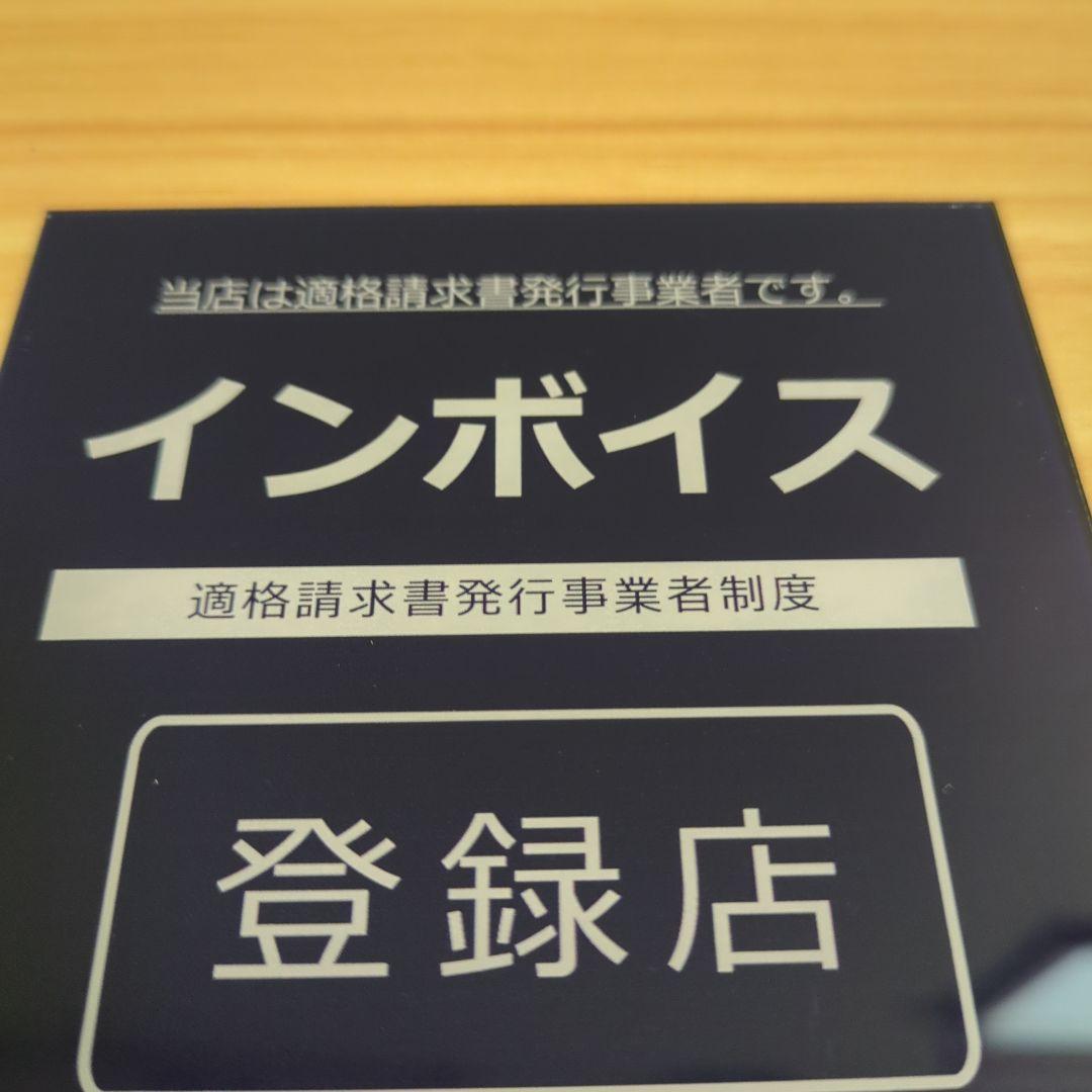 インボイス
