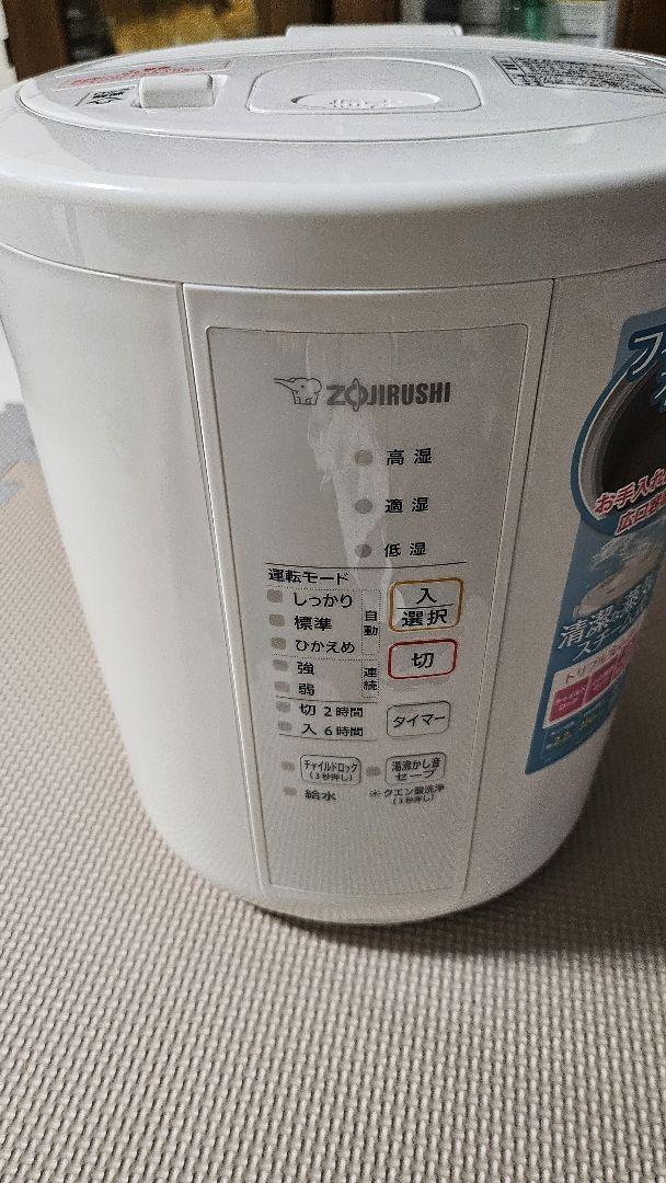 象印　加湿器　EEーRR35　2022年製