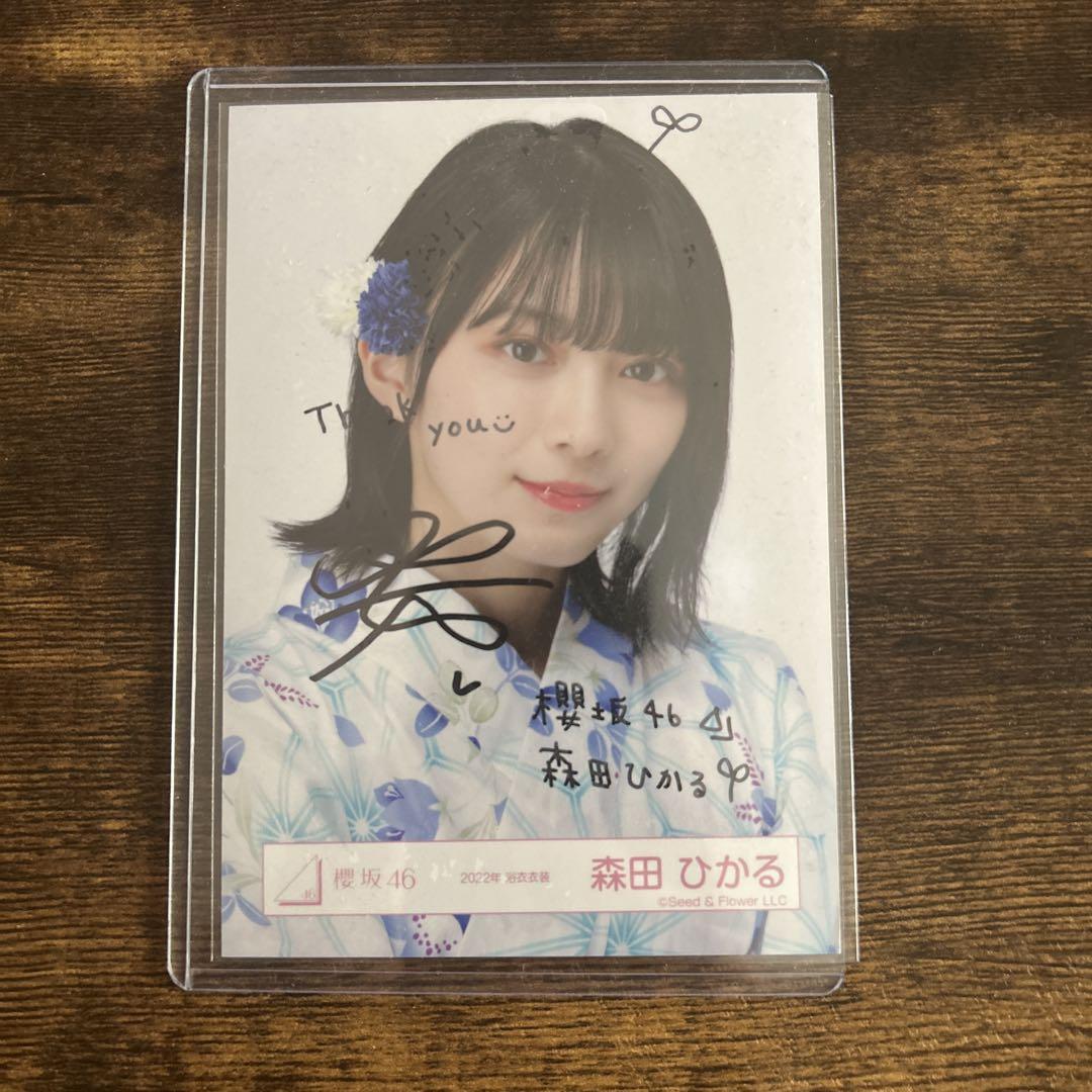 櫻坂46 森田ひかる サイン入りカード - メルカリ