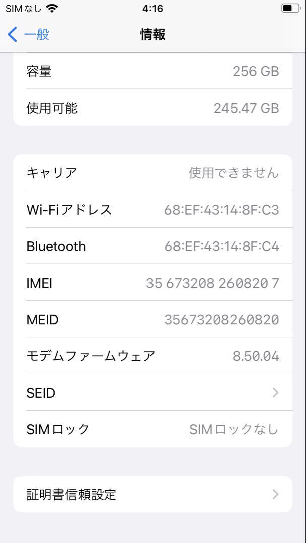 iPhone8 256GB ゴールド SIMロックフリー