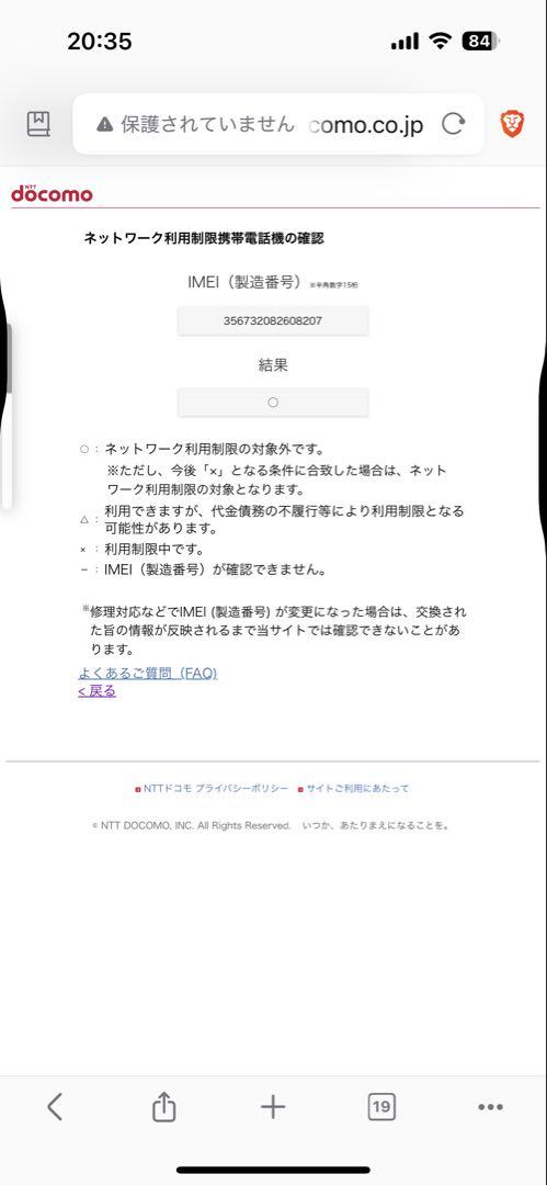 iPhone8 256GB ゴールド SIMロックフリー