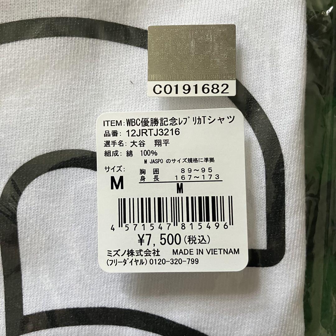 最安値！侍ジャパン wbc2023 優勝記念Tシャツ 大谷翔平 Mサイズ