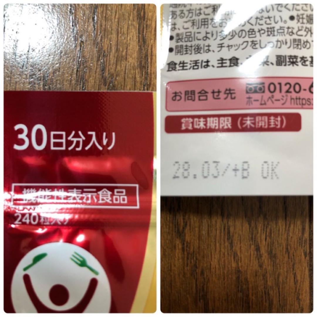 メタバリアプレミアムEX 44日分（30日＋14日）