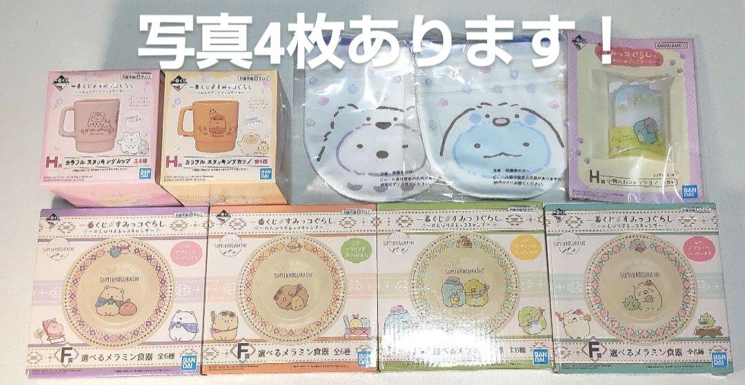 すみっコぐらし 一番くじまとめ売り 16点セット