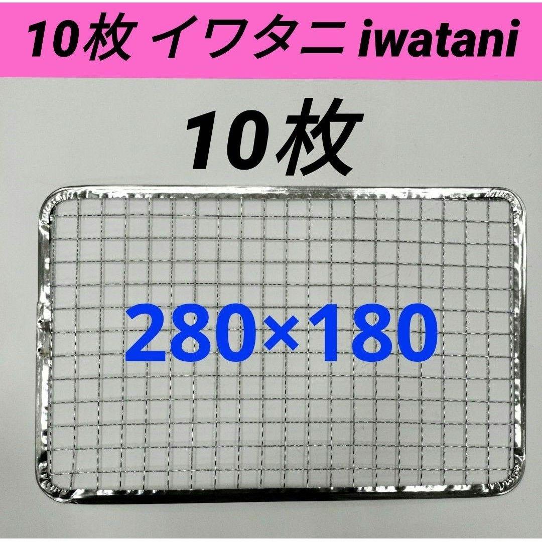 100枚イワタニ 炙りや iwatani 炉ばた大将 替え網 使い捨て網 焼き網 10枚 イワタニ 炙りや iwatani 炉ばた大将 替え網 使い捨て網