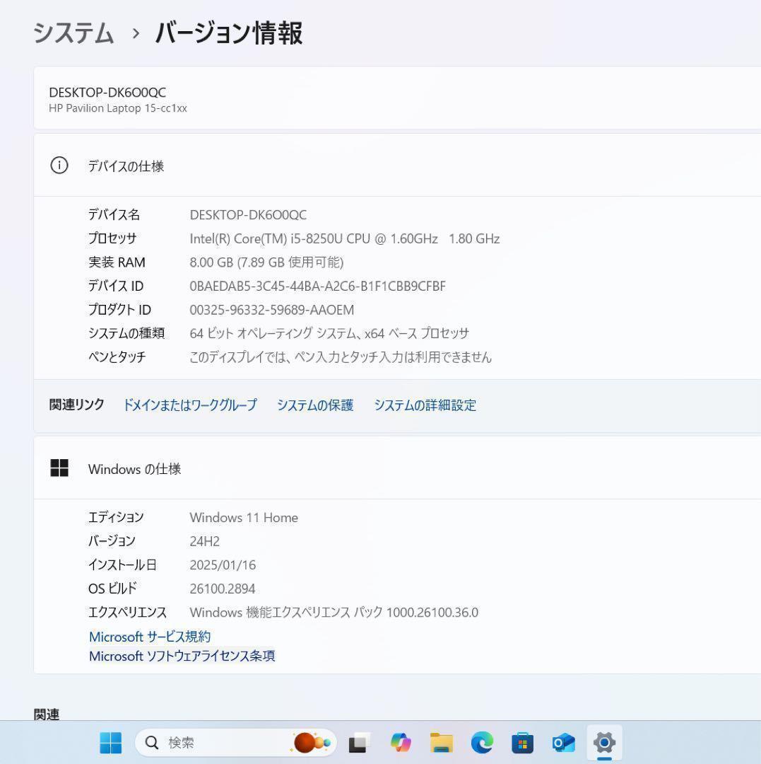 【希少】Pavilionロイヤルブル☘8世代i5☘新品NVMe256+1TB
