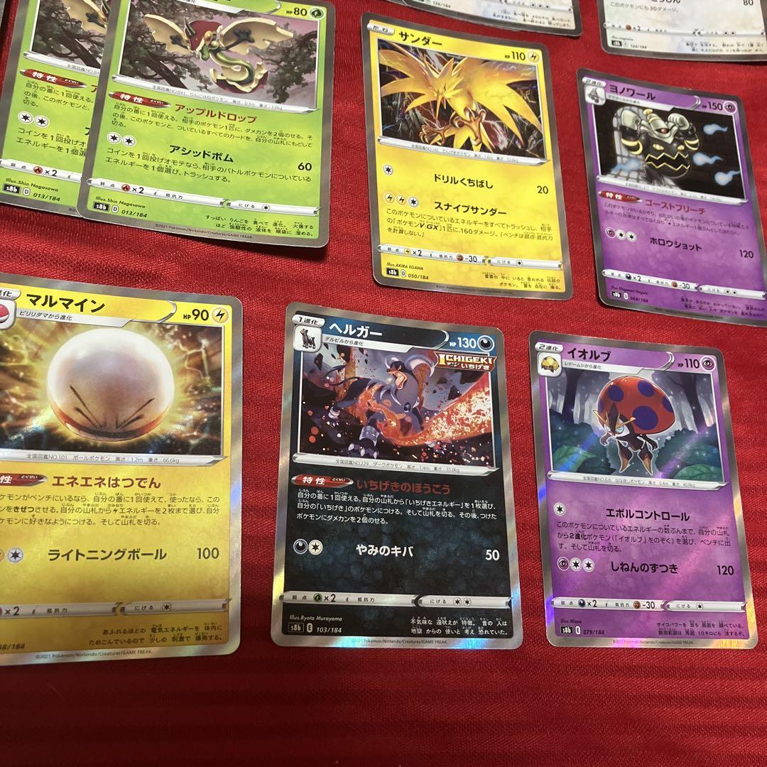 VMAXクライマックスエラーカードポケモンカード - メルカリ