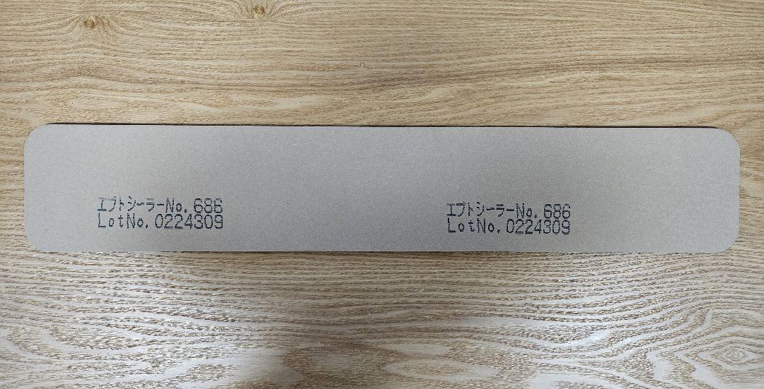 エプトシーラー 日東電工 100枚