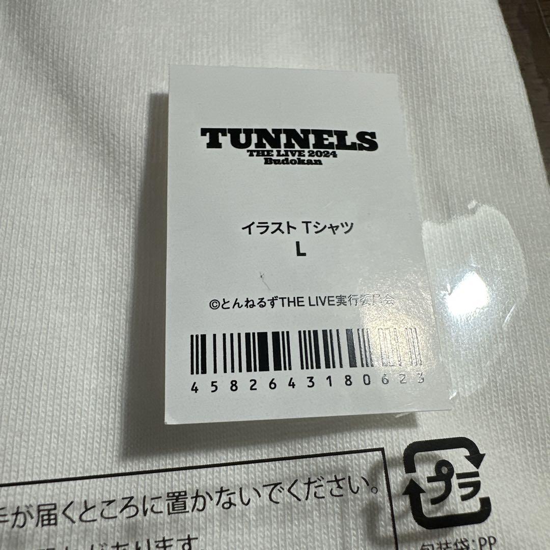 【送料無料&24時間以内に発送】とんねるずイラストTシャツ（L）