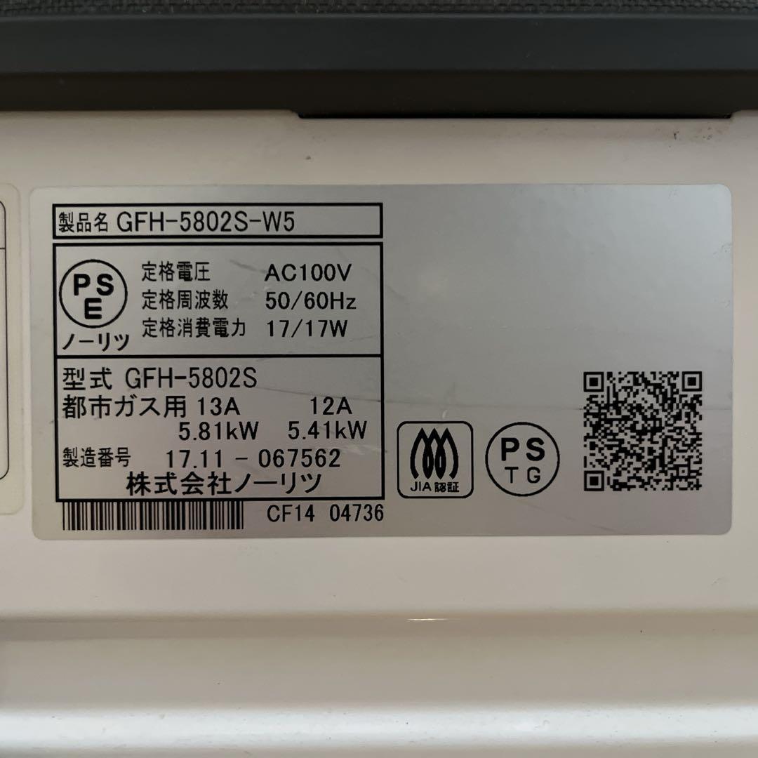 ノーリツ ガスファンヒーター GFH-5802S-W5