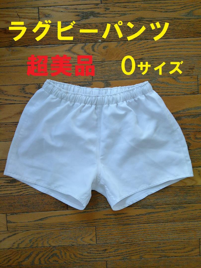 ラグビーパンツ　ラガーパンツ　練習着　 ショートパンツ 短パン　スズキラグビー　中古品　紐付き　XOサイズ　Oサイズ　3枚セット