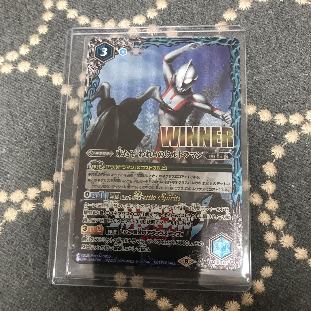 来たぞ われらのウルトラマン