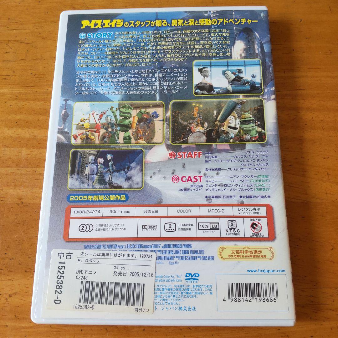 ロボッツ DVD レンタル落ち - メルカリ