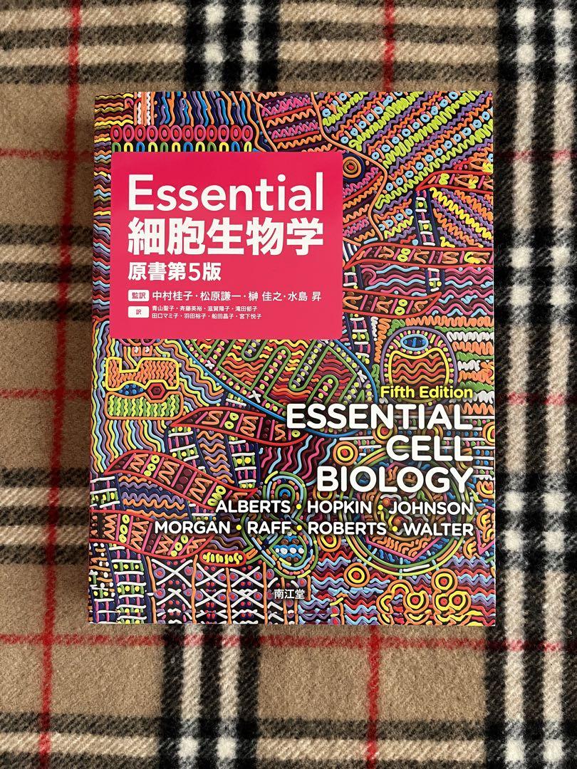 Essential細胞生物学第5版