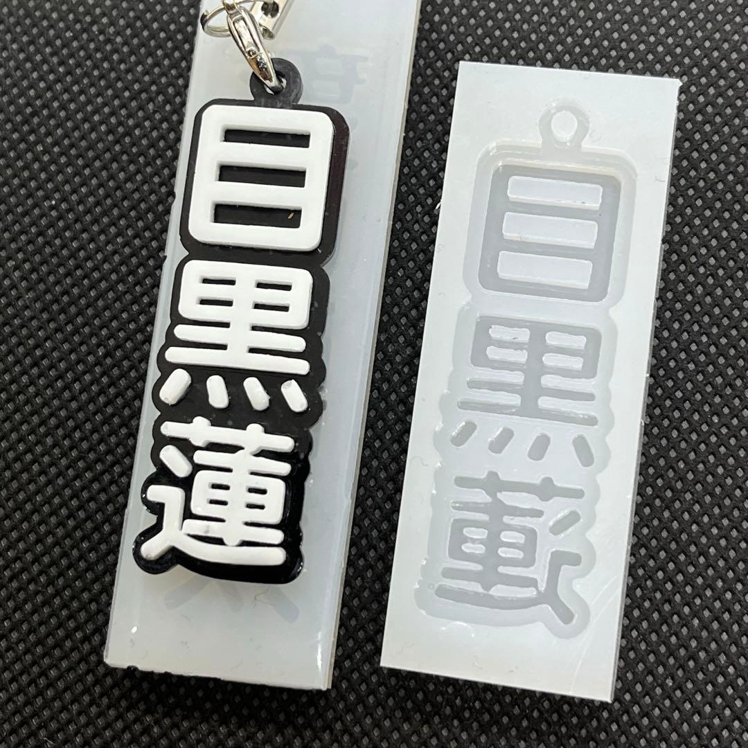 シリコンモールド【Snow Man】10点おまとめ(バラ売り出来ます!) シリコンモールド【Snow Man】10点おまとめ(バラ売り出来ます!)