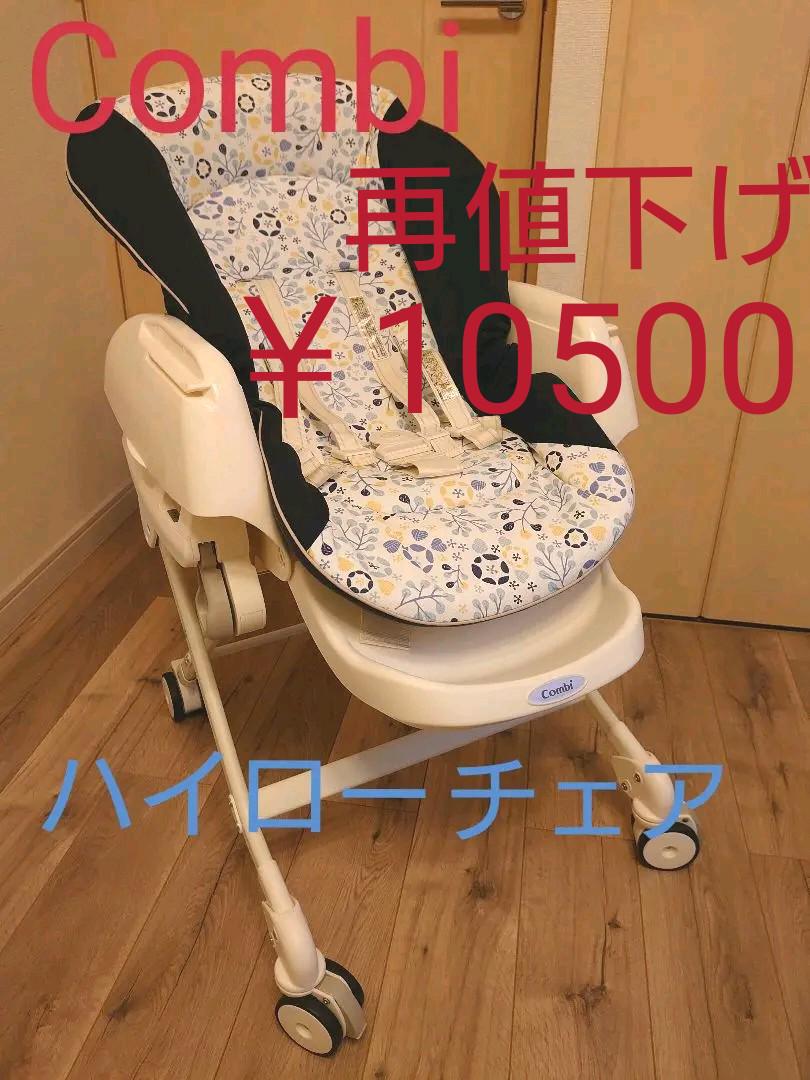 Combiコンビ ハイロー スウィングラック 新作からSALEアイテム等お得な商品 満載 Combiコンビ ハイロー スウィングラック 新作からSALEアイテム等お得な商品 満載